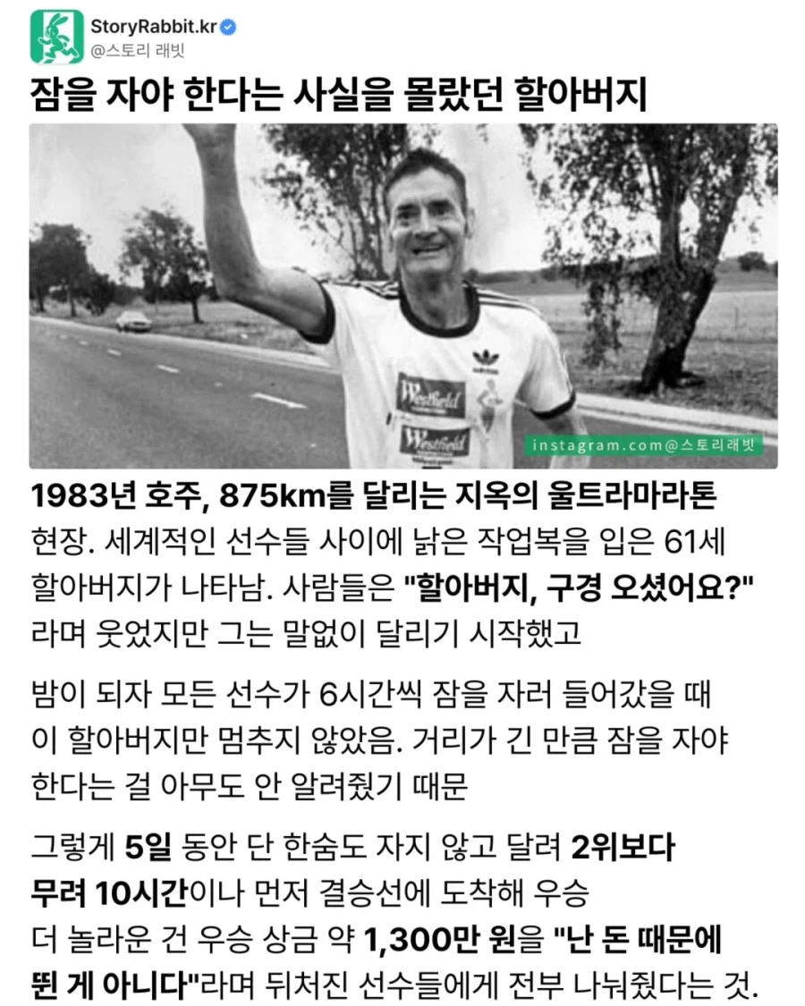 잠을 자야 한다는 사실을 몰랐던 할아버지.jpg_1.webp