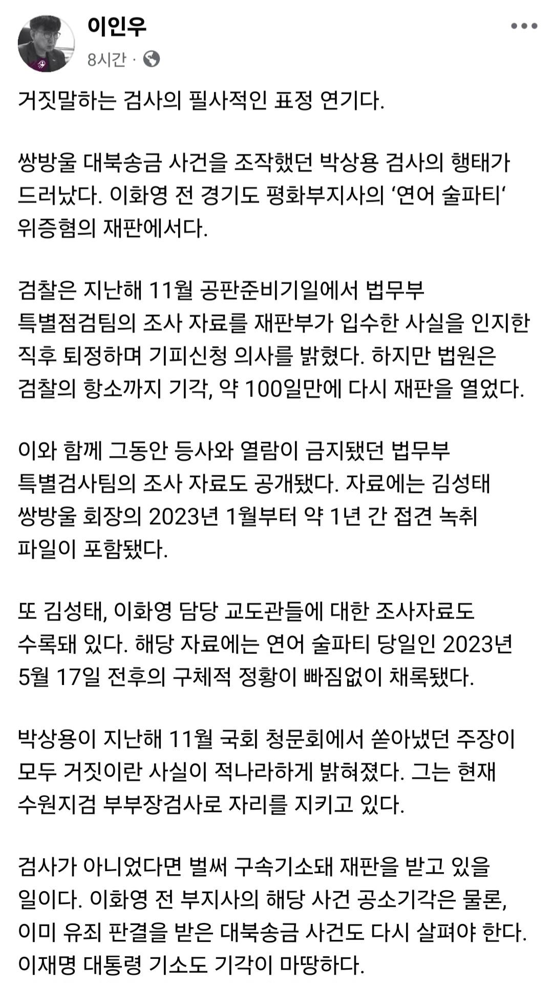 거짓말하는 검사의 필사적인 표정 연기..