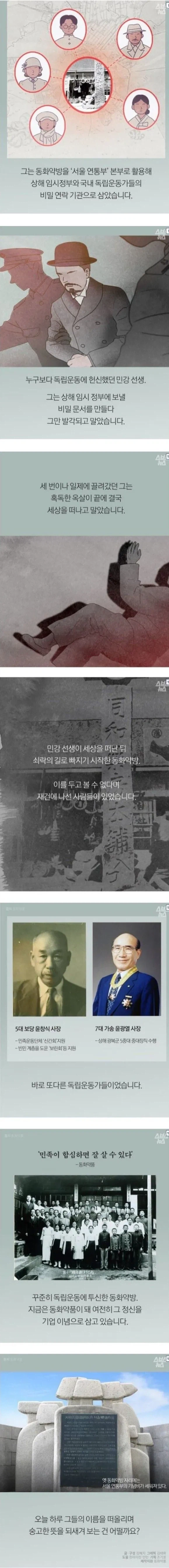 일제시대 생명을 살리는물을 팔던 조선인_2.webp