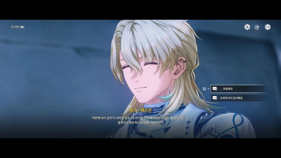 명조)(스포)왠지 존나 뒤끝있게 들리는 대사