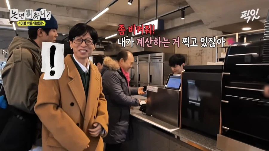 김광규가 유재석에게 비키라고 한 이유_16.webp