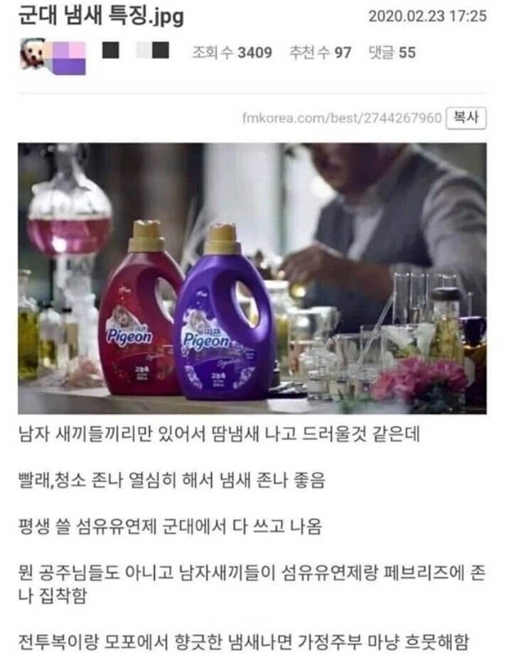 군대 냄새 특징.jpg_1.webp