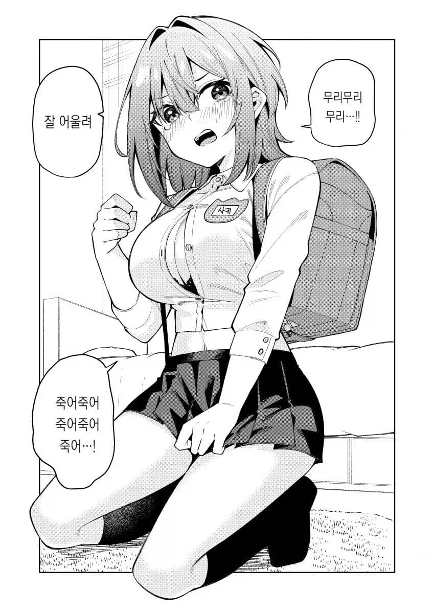 뭐든지 입어주는 여친 .manwha_7.webp