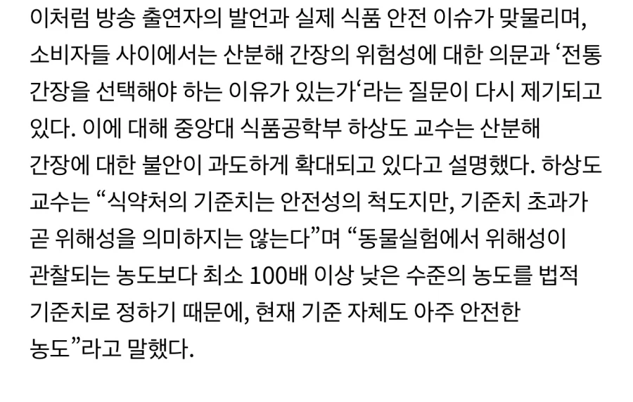 선재스님 진간장 논란_4.webp