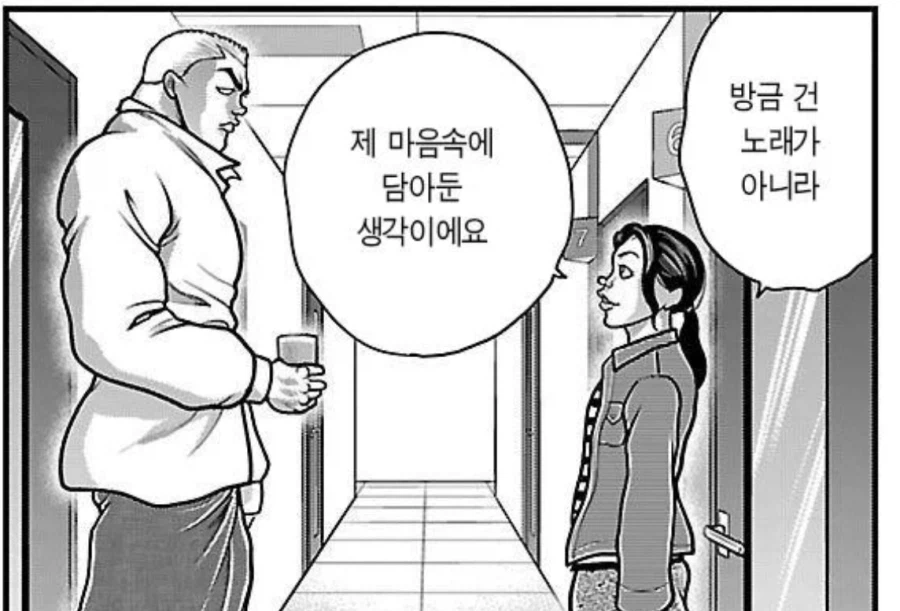 바키) 즐겁게 사는 시코르스키_8.webp