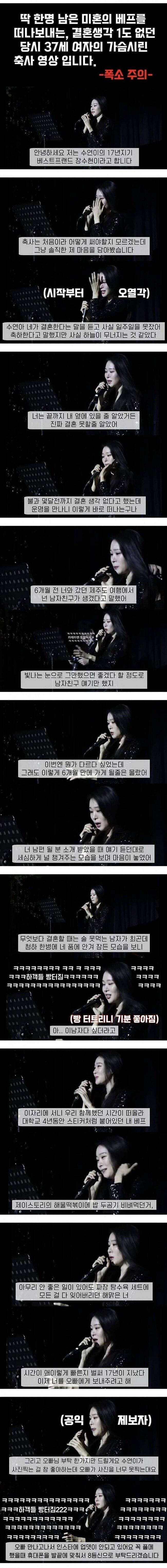 37세 여자의 축사