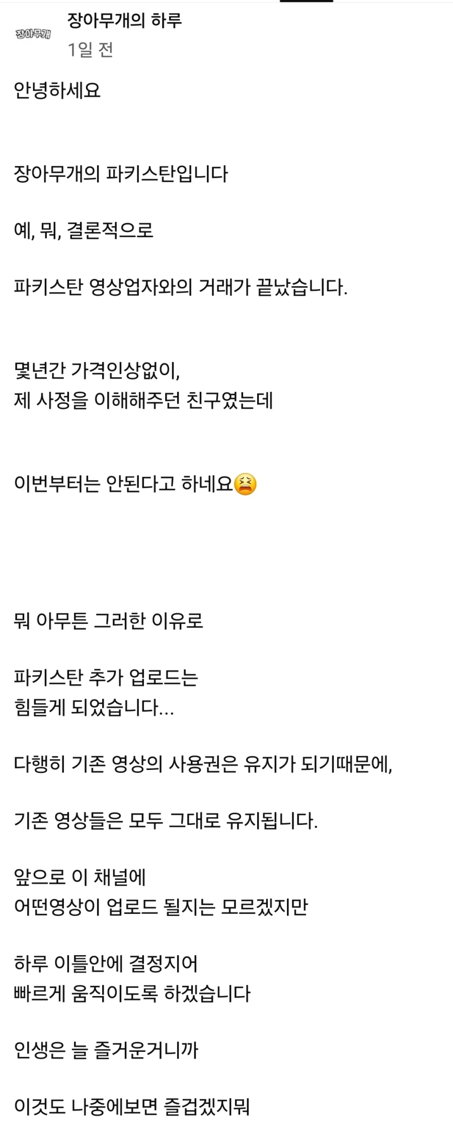 파키스탄 형님 근황_1.webp