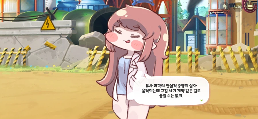 트릭컬) 스피키 밈 노 젖는 게 끝나지 않는 이유_47.webp