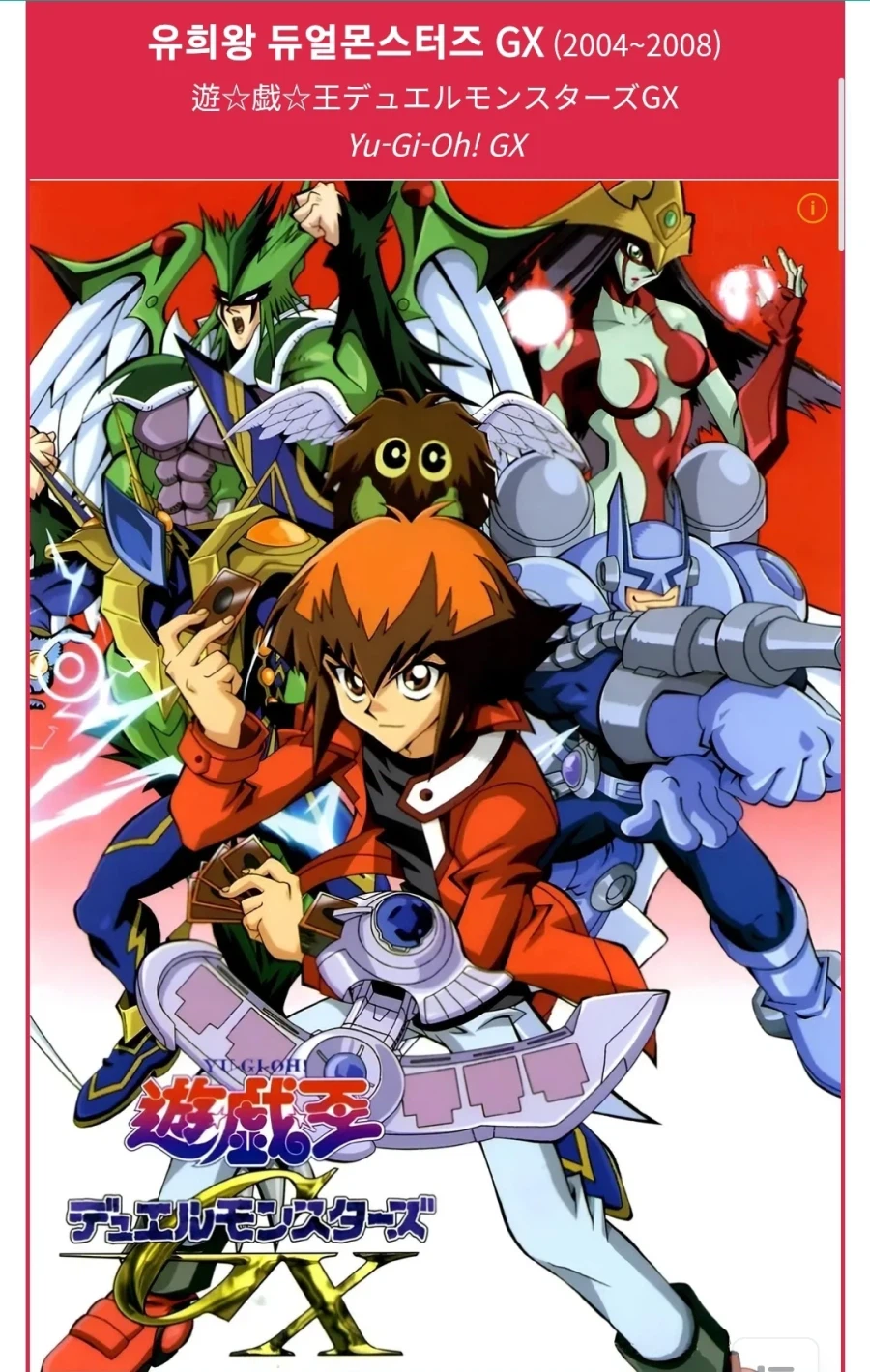 유희왕) 그당시에는 후속작 취급 못 받았던 작품