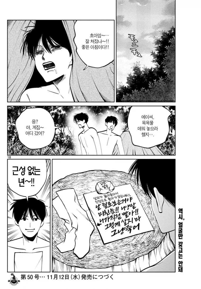 얀데레 귀신 퇴치법_6.webp