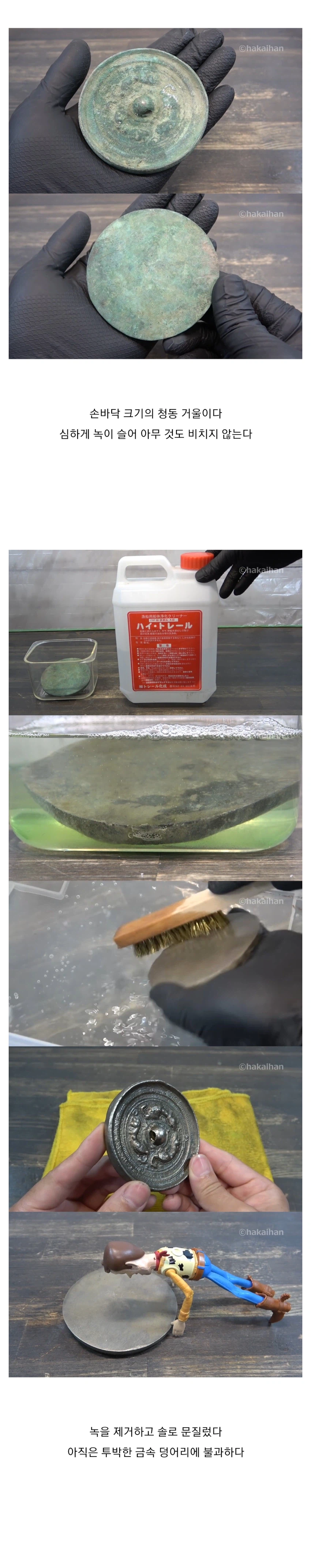 오래된 청동 거울을 제대로 연마하는 방법_1.webp