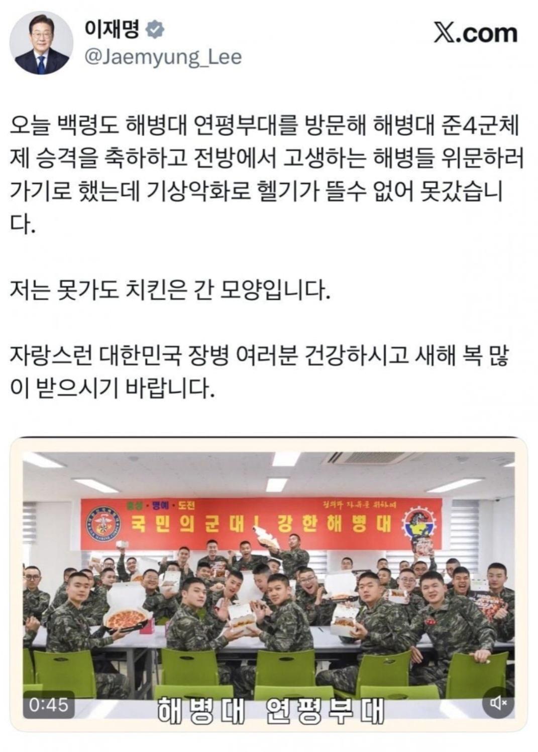 대통령은 못가도 치킨은 간 모양