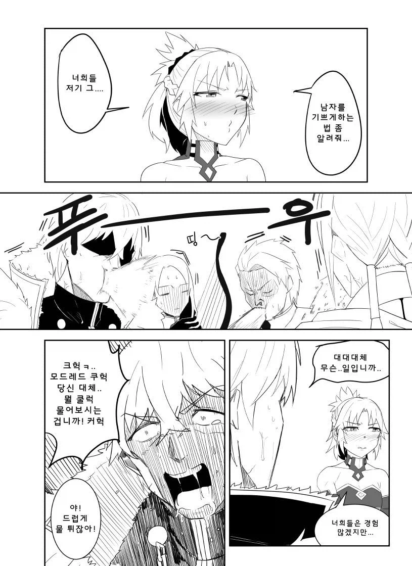 페이트) 그래도 오빠로서 최선의 조언을 함