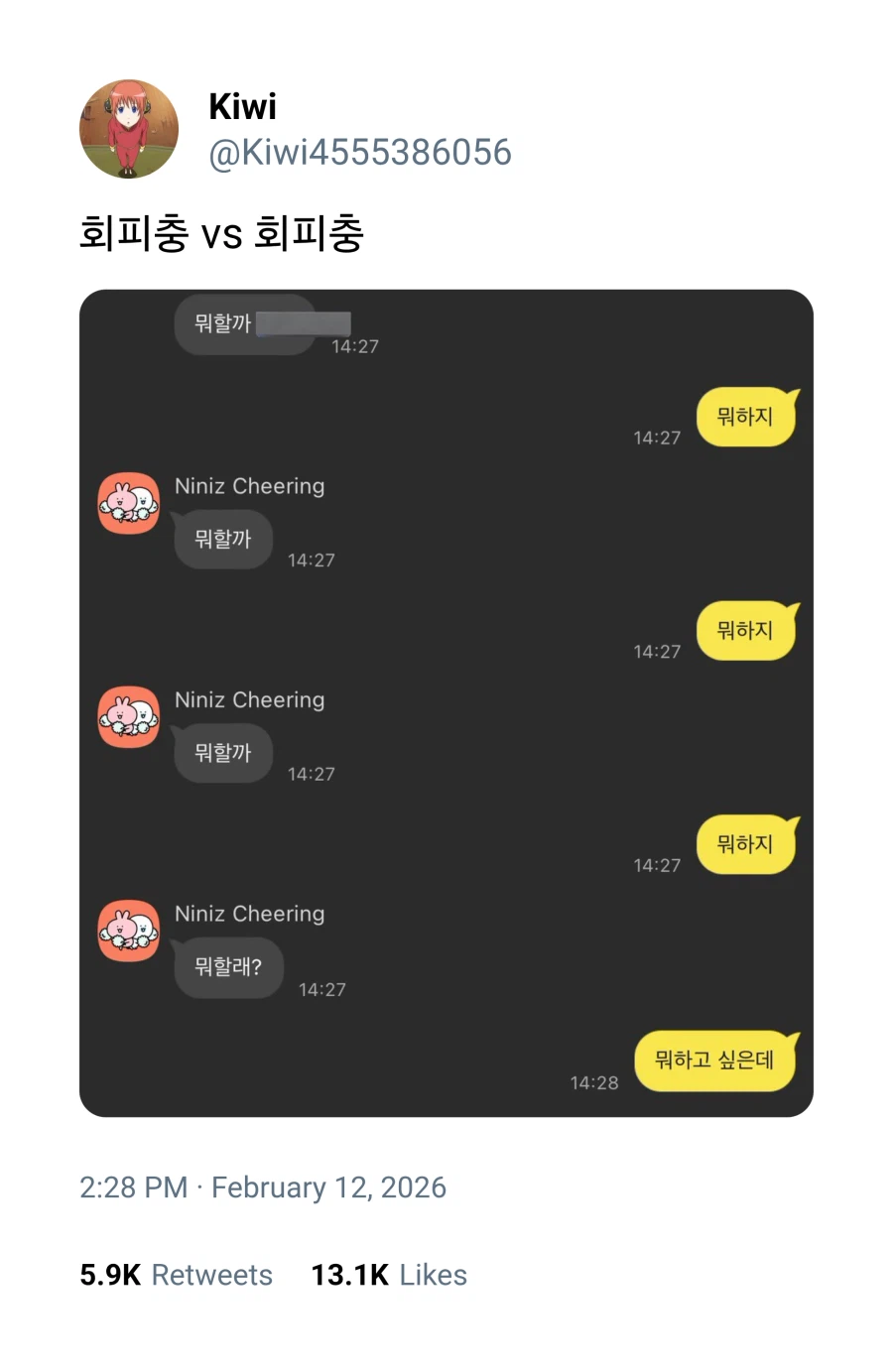 뭐할까 / 뭐하지 / 뭐할까 / 뭐하지