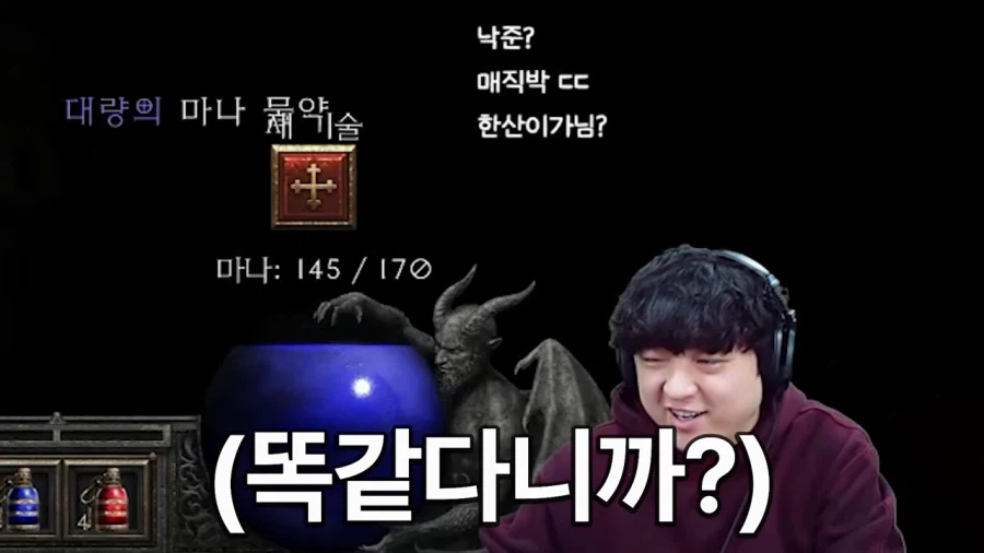 인방]풍월량 : 똑똑해도 실수는 할수 있다니깐요_9.webp