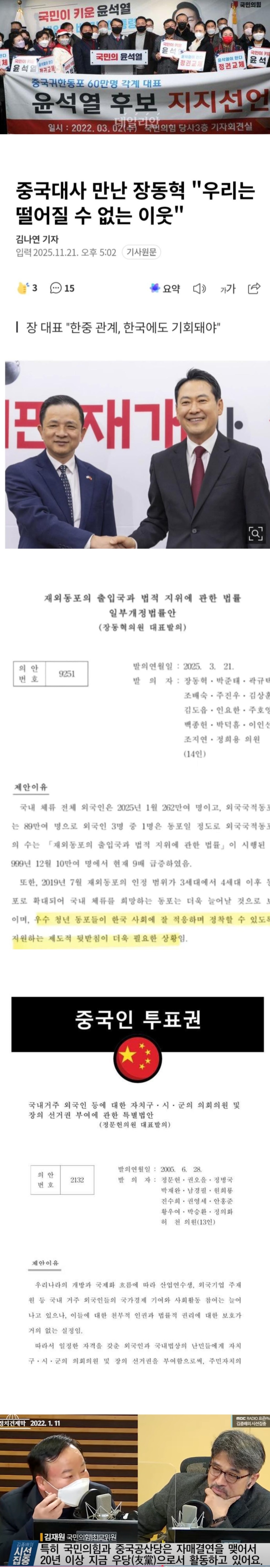 충격적인 4년전 뉴스 vs 오늘 뉴스