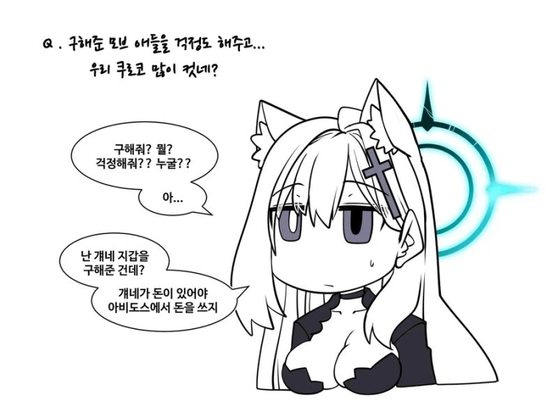 블루아카) 아비도스의 히어로 만화.manhwa_2.webp