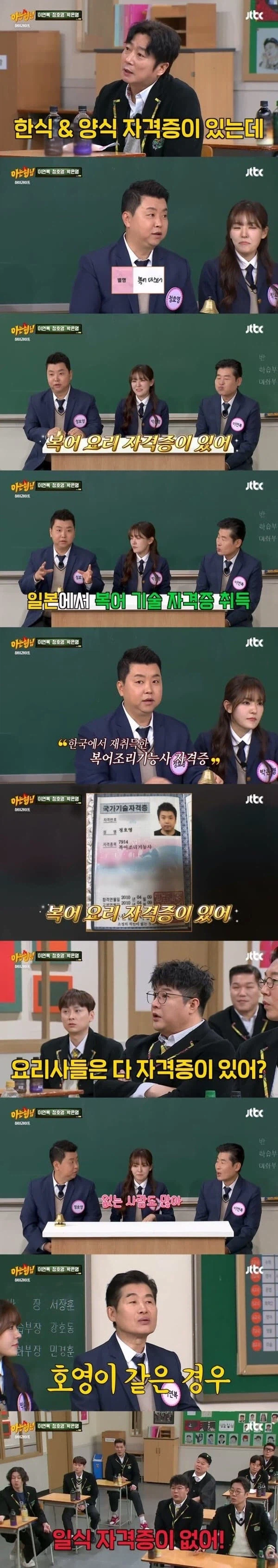 방송 출연하는 요리사들은 자격증 마크를 붙이고 다녀야 한다고 생각한다