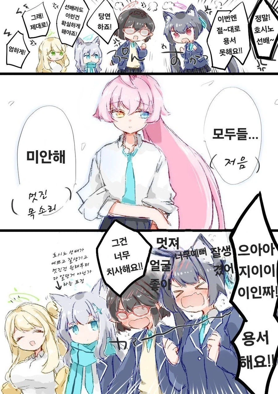 블루아카) 후배들에게 사랑받는 호시노