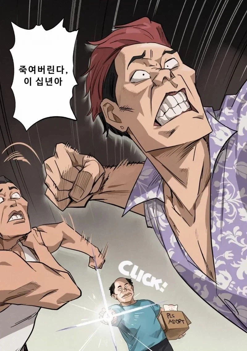 시간정지 아저씨 manhaw_4.webp