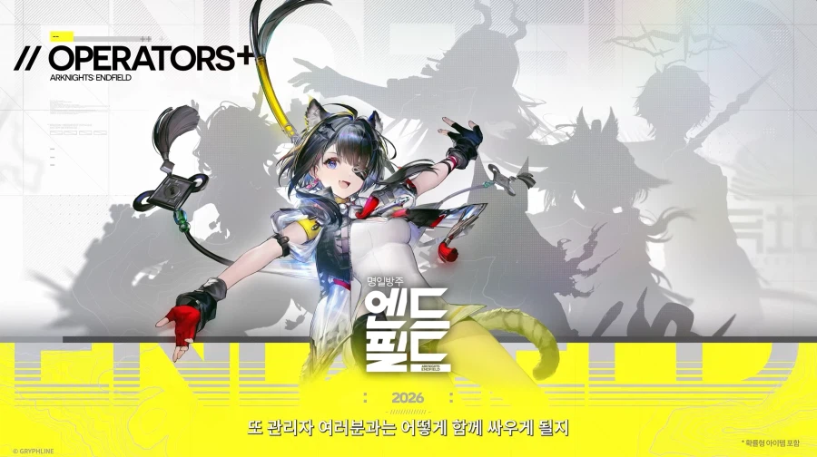 엔드필드) 차후 스토리랑 픽업은 이미 소개했구나_17.webp