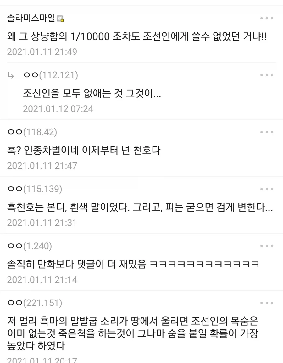 일본 오덕계의 다이쇼로망을 곱게 보기 힘든 이유_14.webp