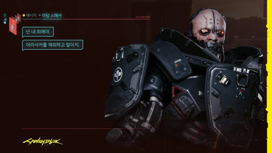 사이버펑크2077) V의 밸런타인데이 요약_6.webp