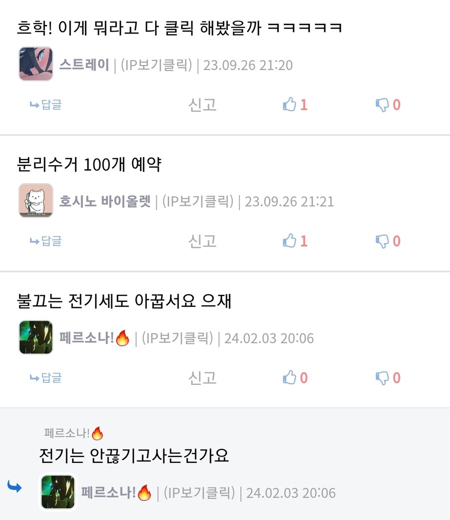 핫딜 빌런 부계 등장_11.jpg