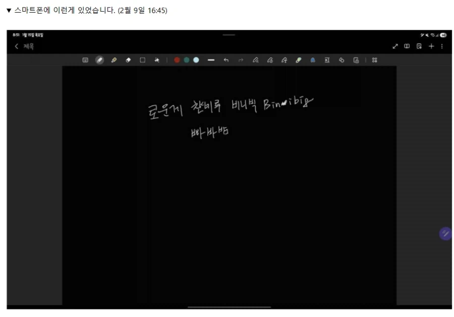 웹소설)출산후 의식불명이셨던 작가님 근황_4.webp