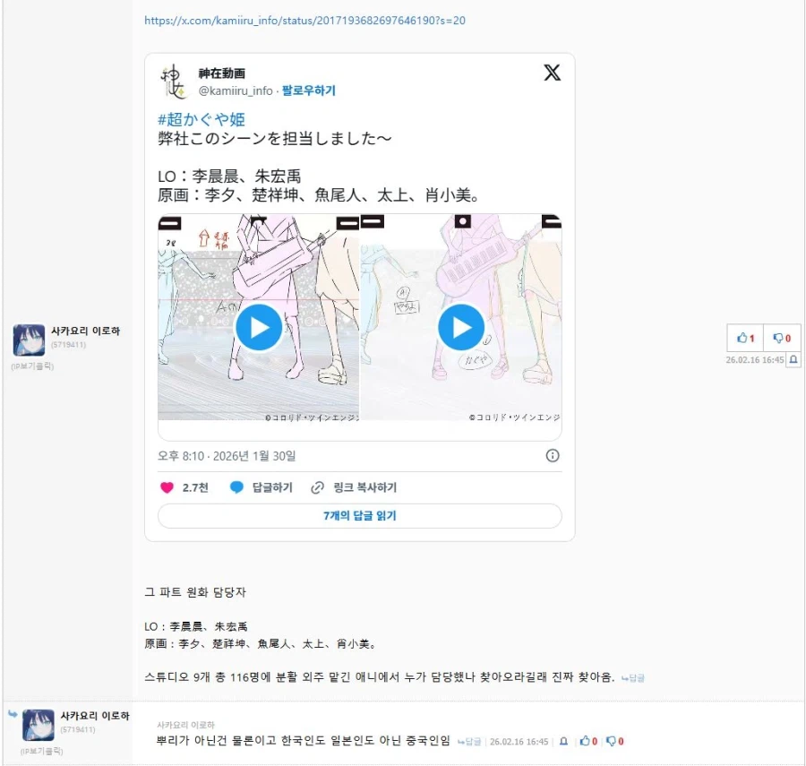 초 카구야 뿌리 페미 손가락은 선동이다