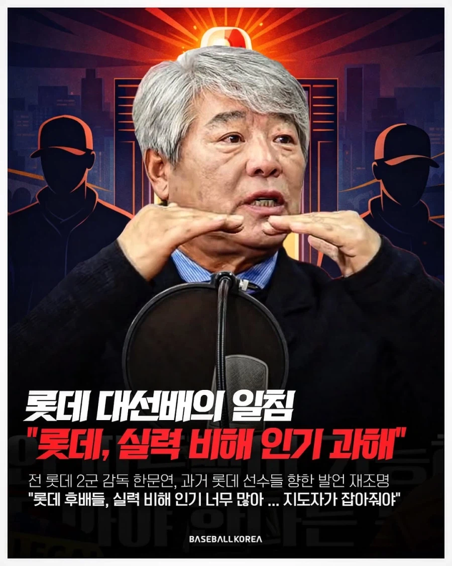 재조명되는 꼴데 대선배의 일침