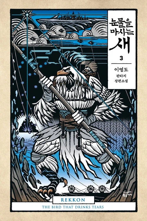 눈마새)독자들이 책보면서 기겁하는 순간_3.webp