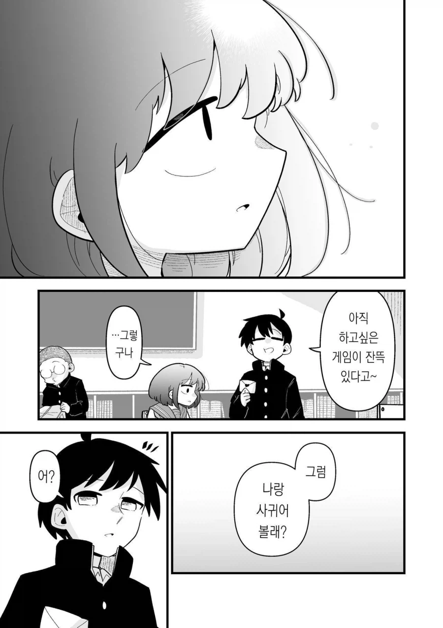 수수한 소꿉친구와 재회하는 manhwa_15.webp