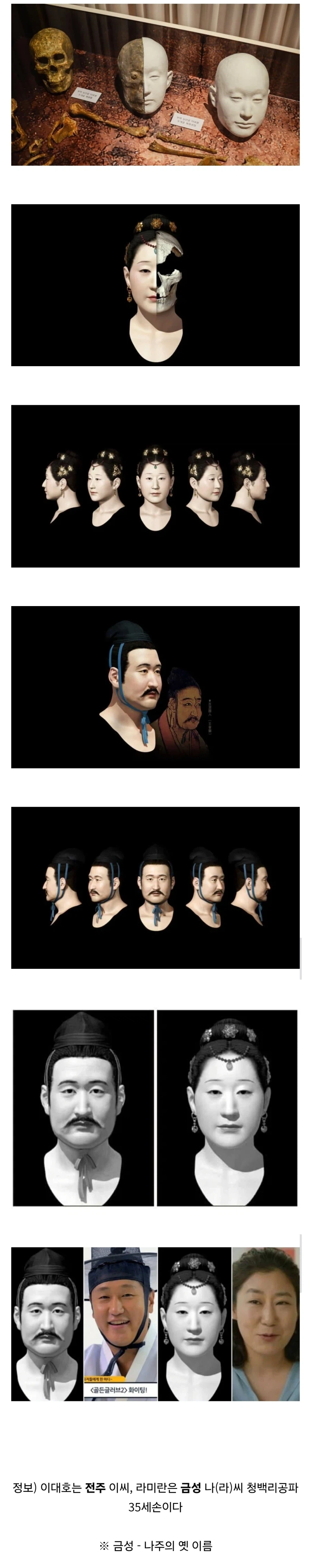 고대 백제인 외모 복원 근황