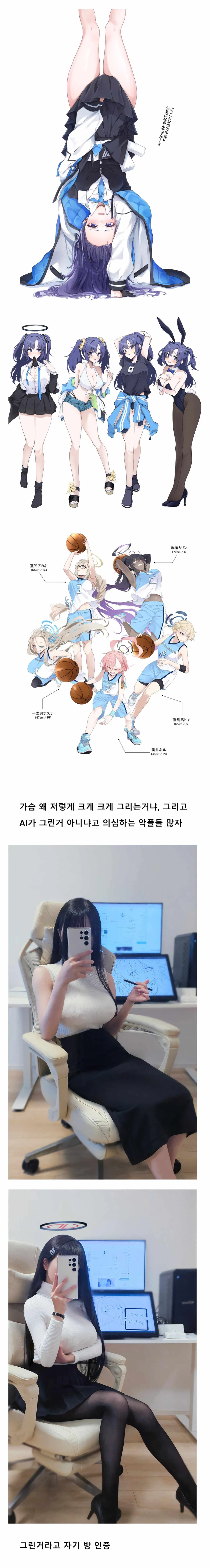 악플 받던 만화가 결국 사진 공개