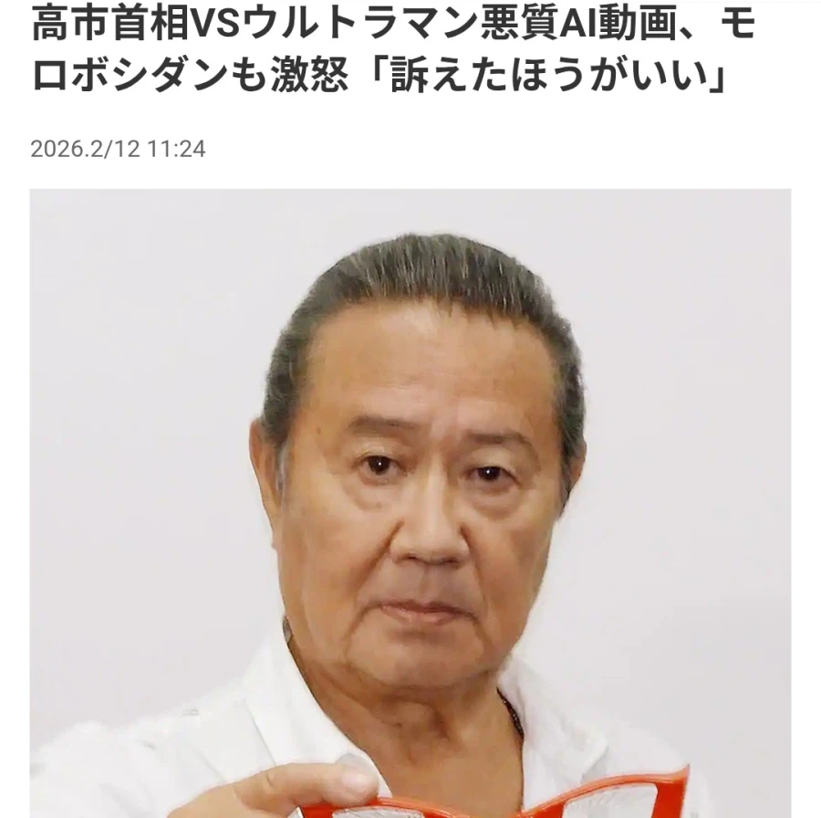 유게에서도 누가 올린거 겉던데 중국제 다카기 vs 울트라맨 AI 영상 ...._1.webp