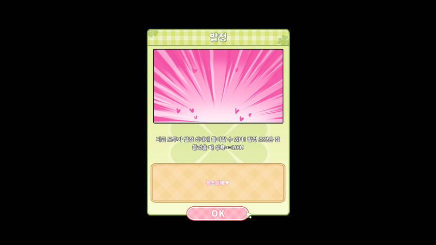 여름빛클로버) 흑흑 이번 게임은 재밌었다._32.jpg