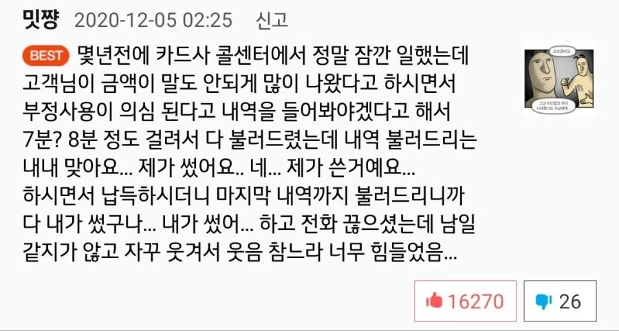 다 내가 썼구나… 내가 썼어…_1.webp