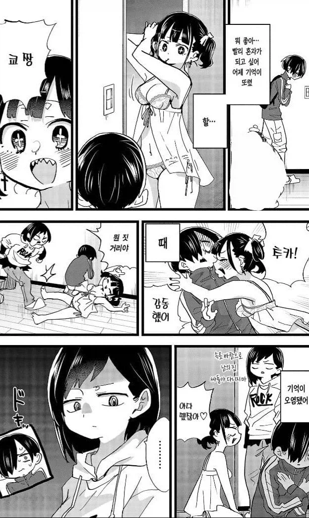 남자의 친누나는 완전히 멘탈이 나가버렸습니다.