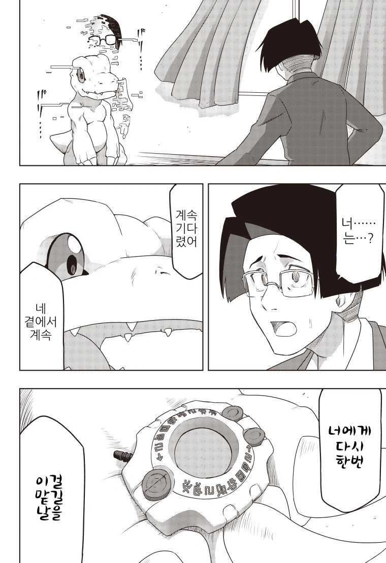 디지몬) 선택하지 못한 아이.manga_29.webp