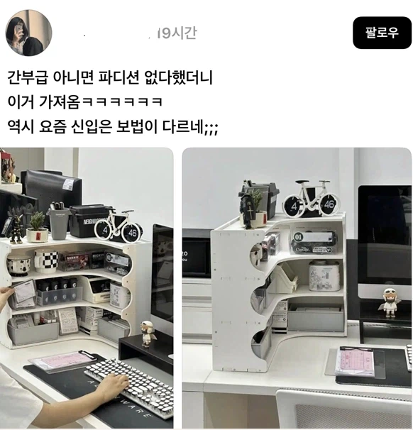 역시 요즘 신입은 보법이 다르네;;;