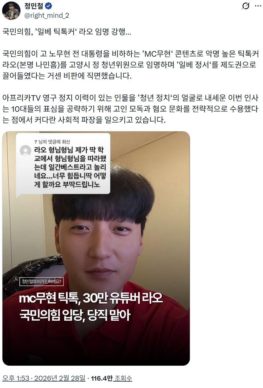 일베가 사라지지 않는 이유