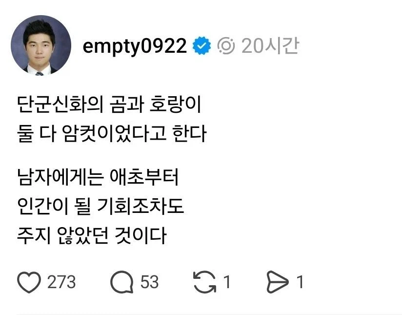 환웅이 여미새인 이유_1.webp