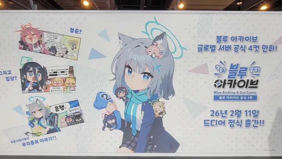 블루아카) 만화책 사러 홍대다녀왔음!_2.webp