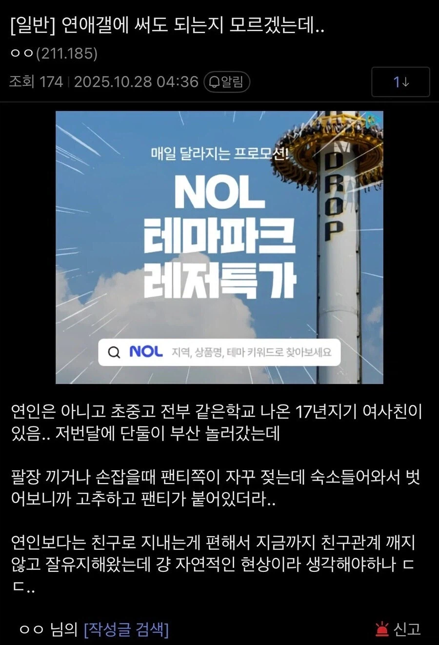 남녀별 썸의 공통점_2.webp