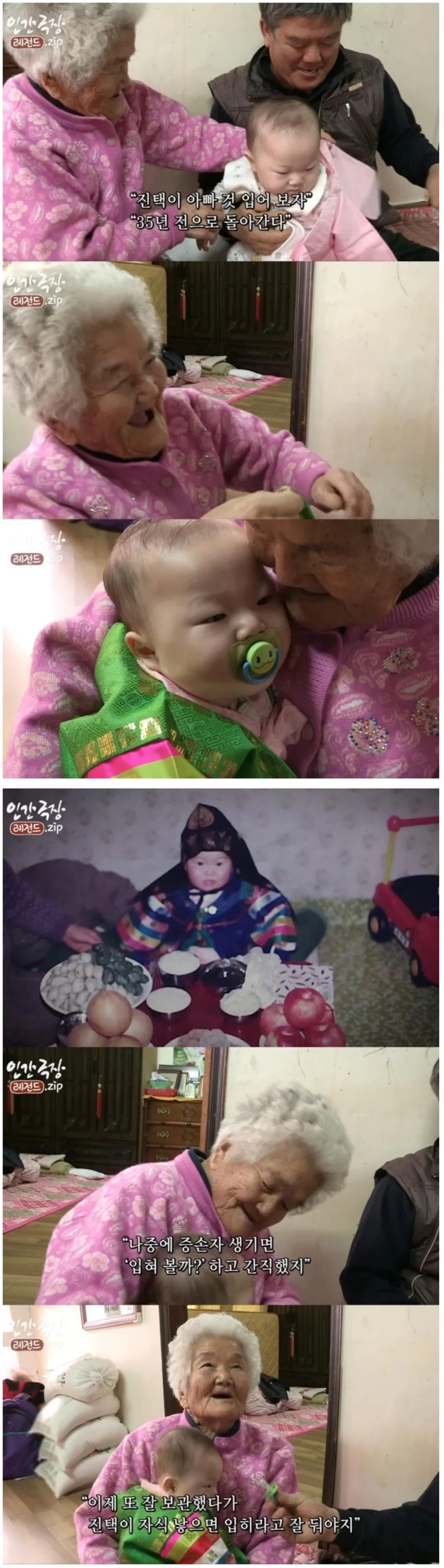 증손주에게 손주 옷을 물려주는 할머니_3.webp