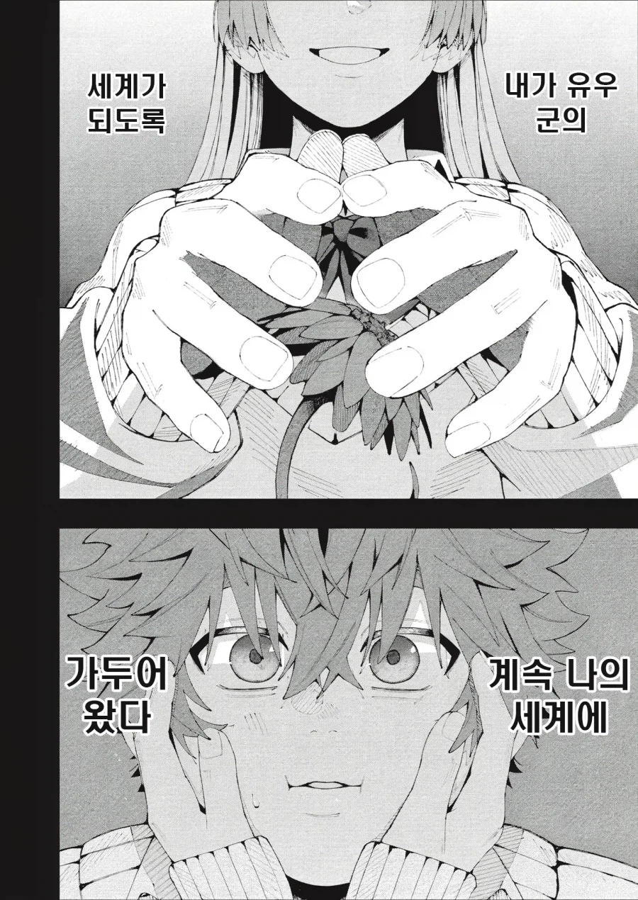 신에게 소꿉친구랑 사귈 수 있게 해달라고 비는_28.webp