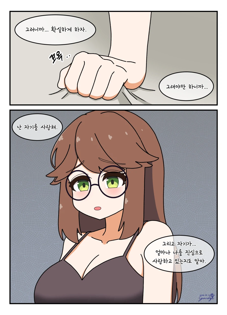 라오)대학 조교 콘챠 마흔 번째_5.webp