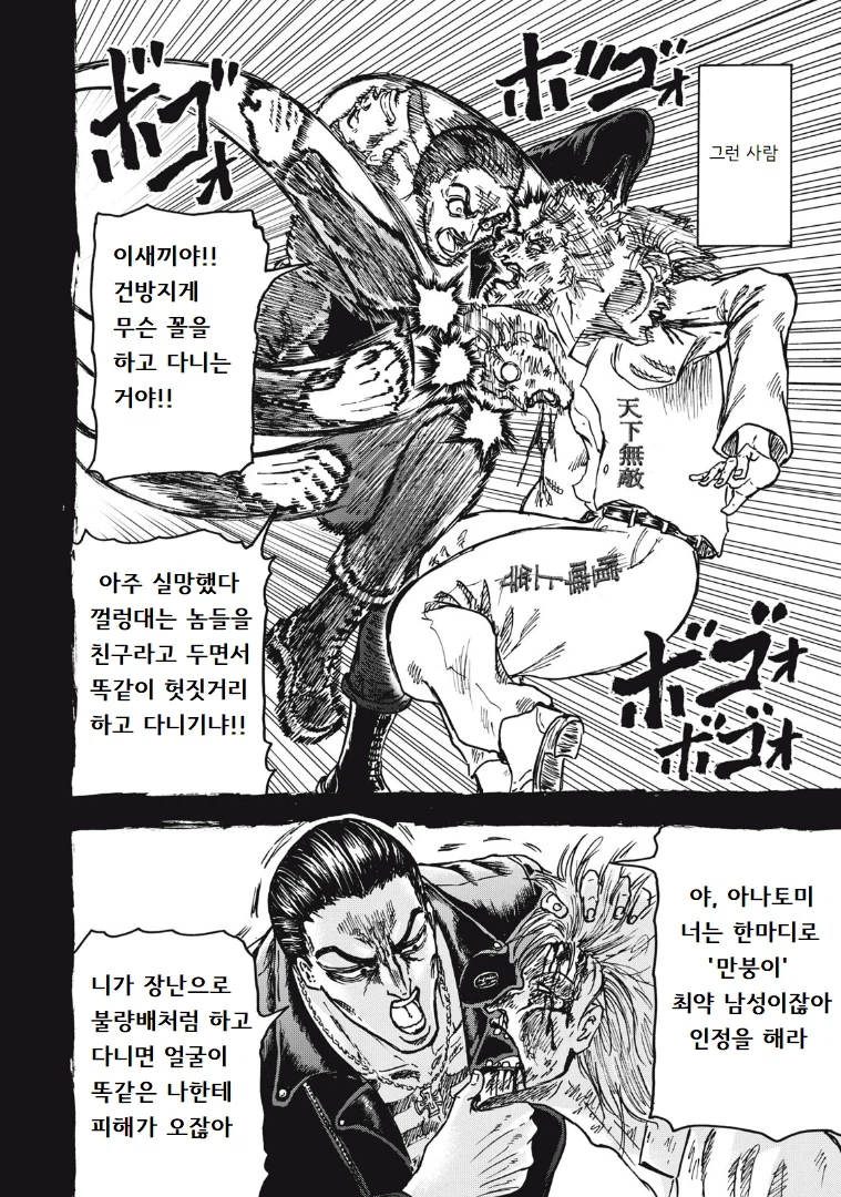 안흔한 빌런의 빌런화 사유_4.webp