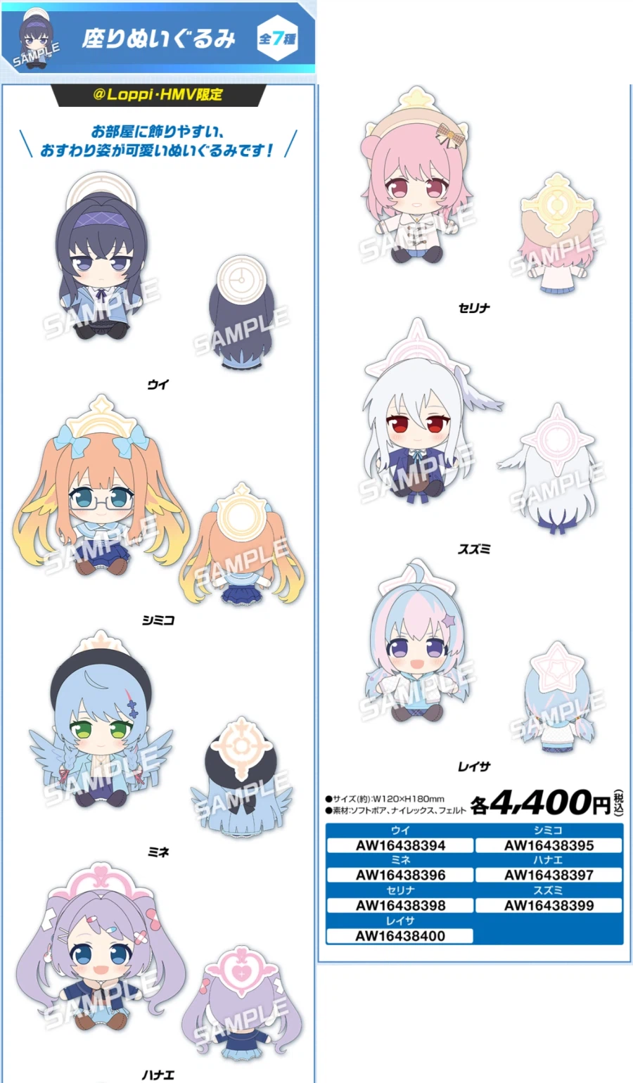 블루 아카이브 굿즈 신작_3.webp